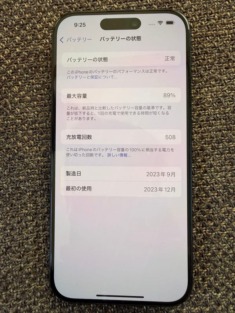 Apple iPhone 15 Pro ブルーチタニウム 256GB