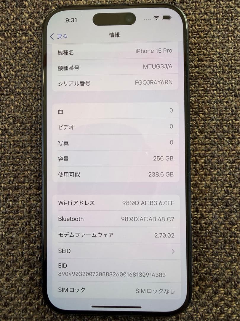 Apple iPhone 15 Pro ブルーチタニウム 256GB