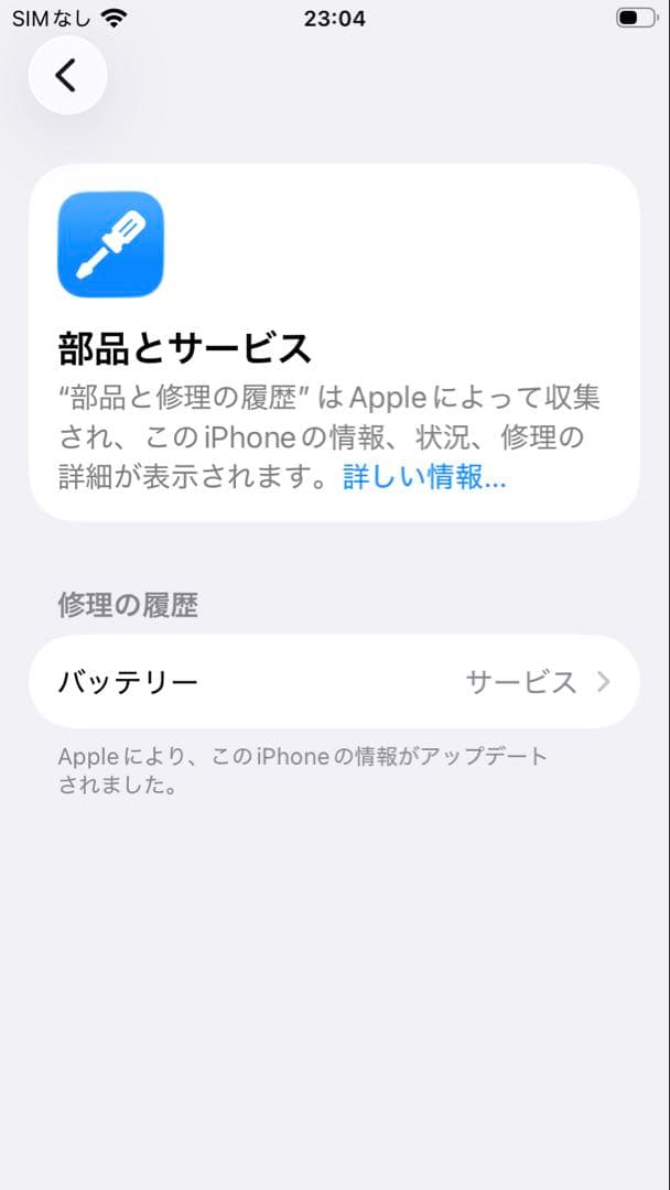 iPhone SE 第2世代 128GB product red simフリー