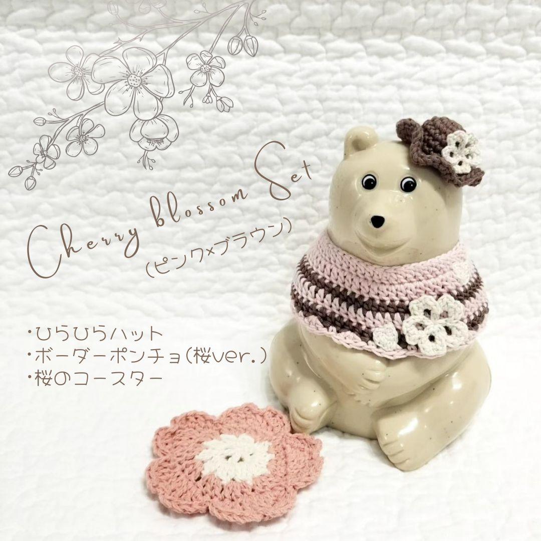 しろくま貯金箱 桜セット 桜のコースター