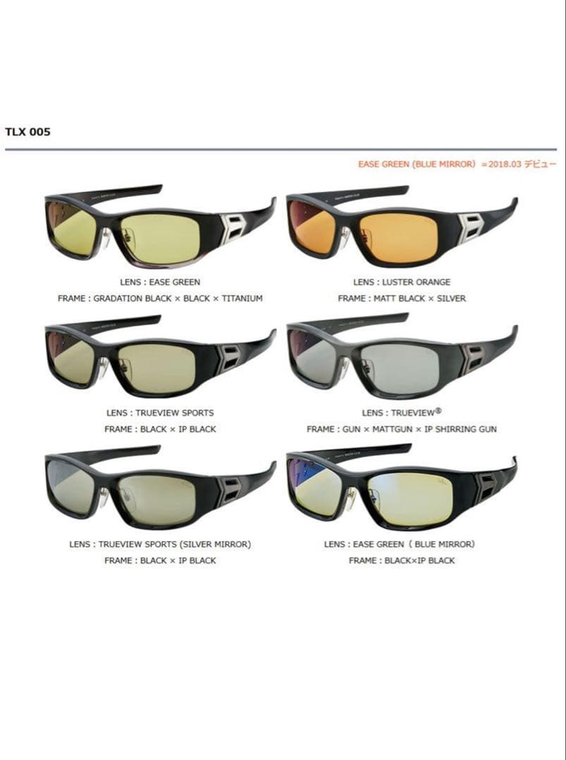 ダイワ 偏光サングラス TLX005 タレックス