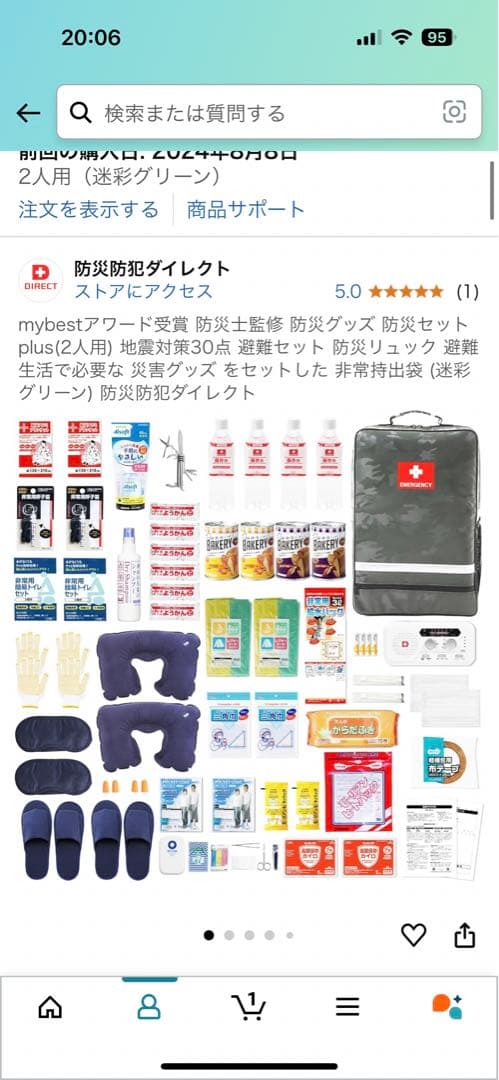 防災バッグ2人用