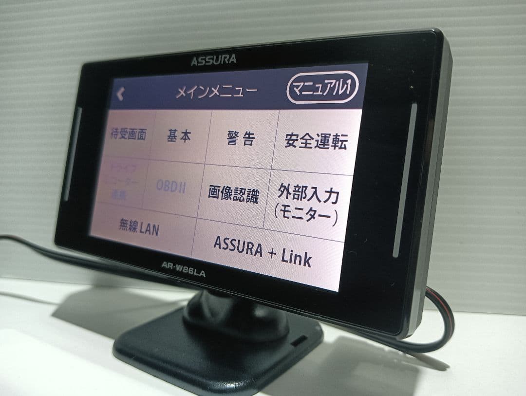 816【GPS更新済】セルスター アスラ AR-W86LAレーザー式オービス対応