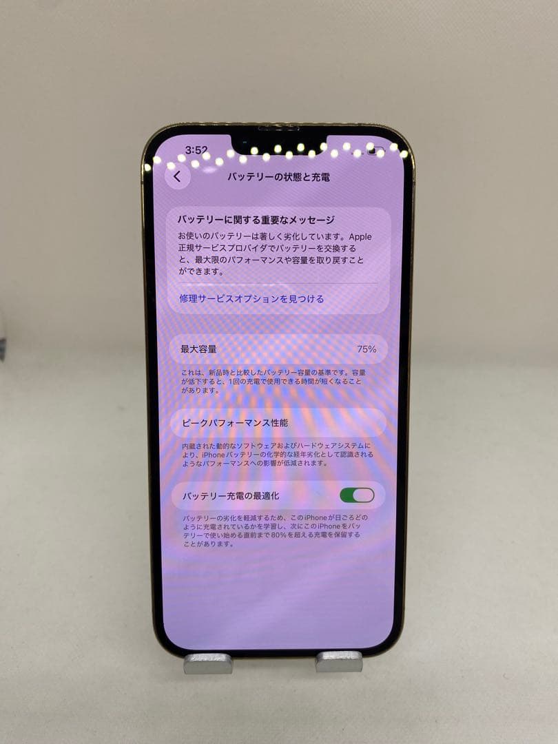 Iphone 13 Pro max 512GB Sim フリー 57348