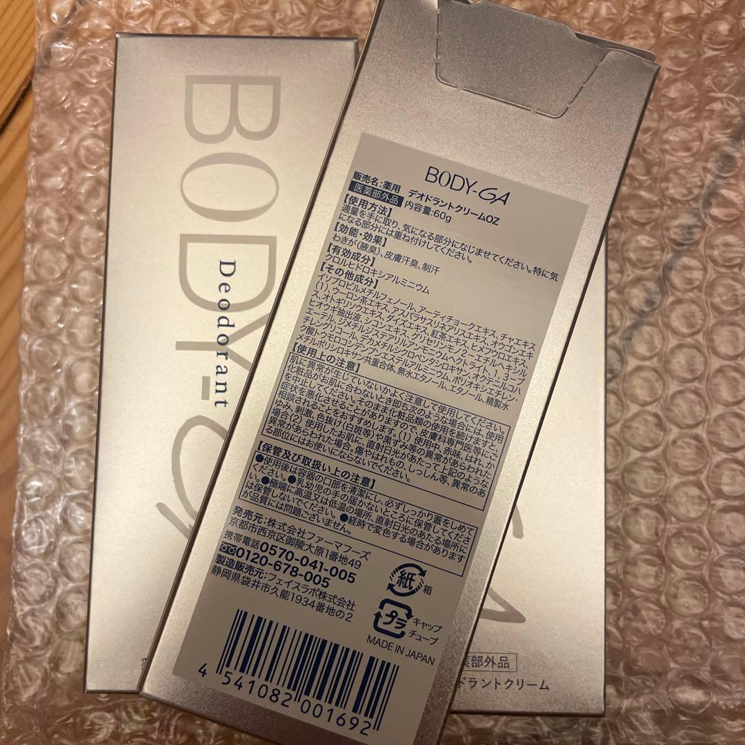 amex　BODY-GA 制汗剤 デオドラント
