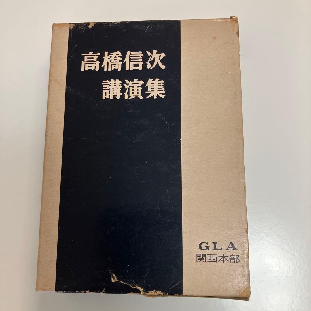 Hiro　高橋信次講演集　(法話書き下ろし)