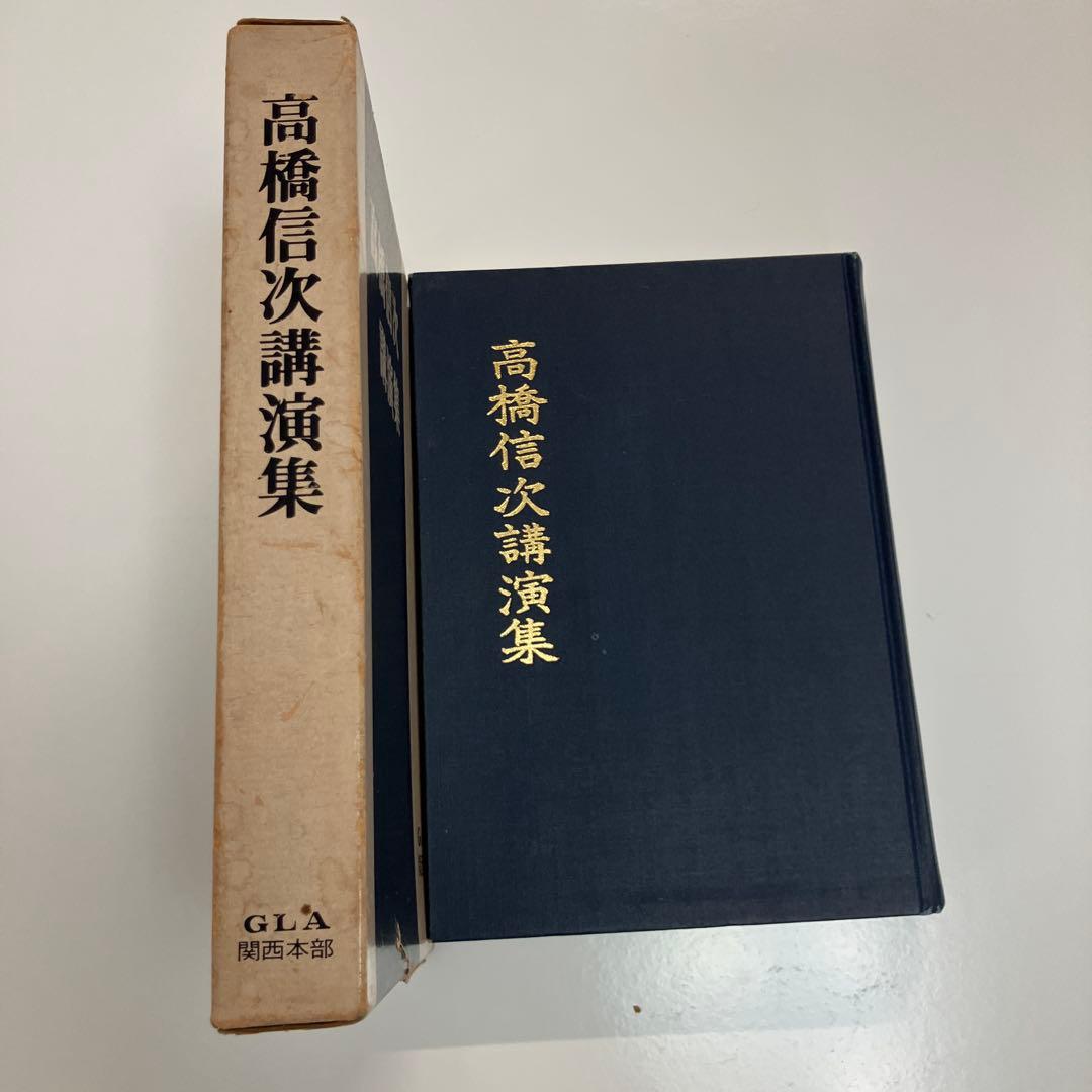 Hiro　高橋信次講演集　(法話書き下ろし)