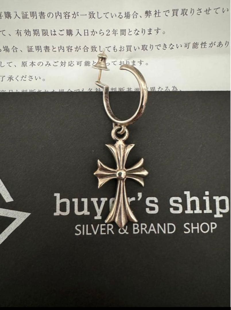 クロムハーツ　クロスフープピアス