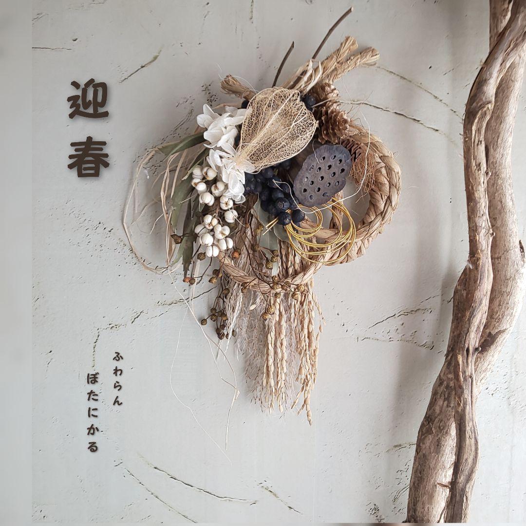 専用✨迎春2022✨正月飾り スカシホオズキ (ドライ)