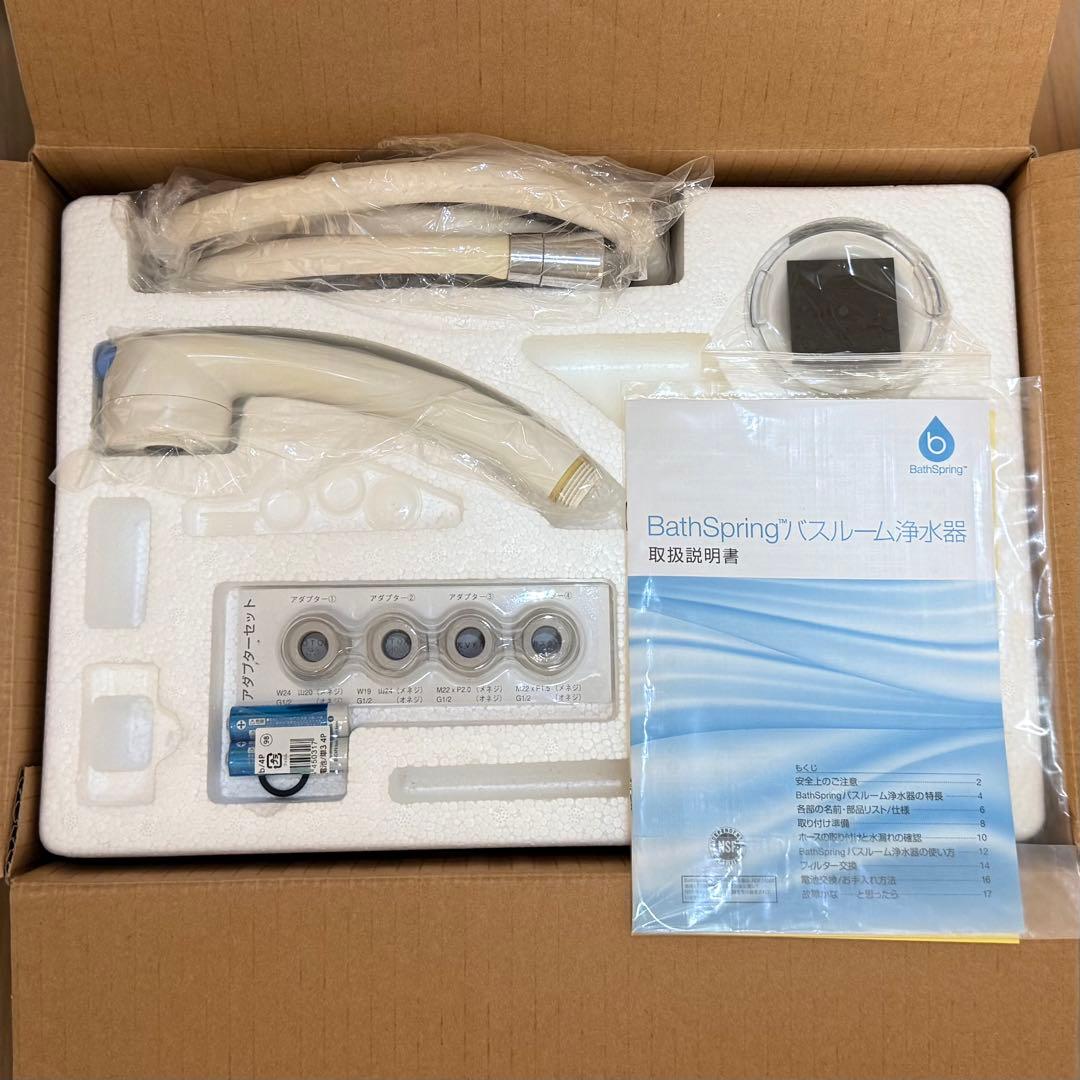 Amway　BathSpring 浄水器 バスルーム