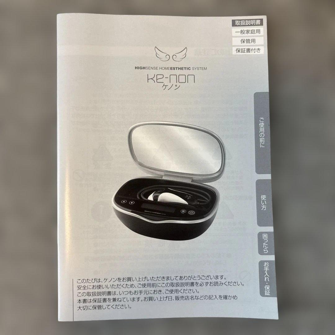 ケノン脱毛器 Ver 8.6