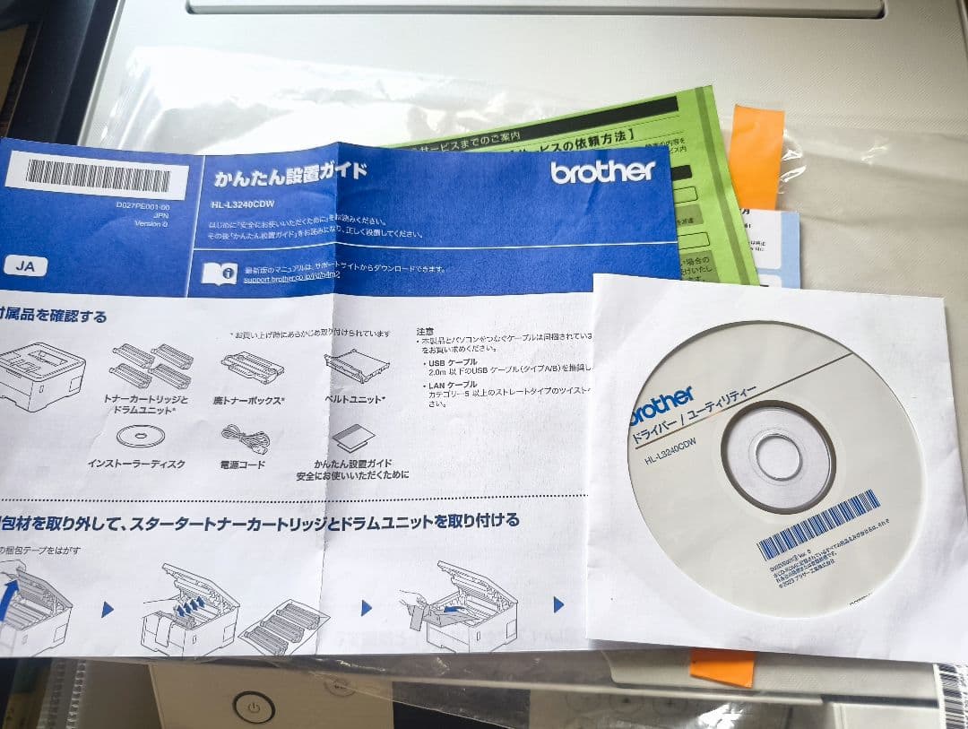 BROTHER　HL−L3240CDW　カラーレーザープリンター　両面印刷