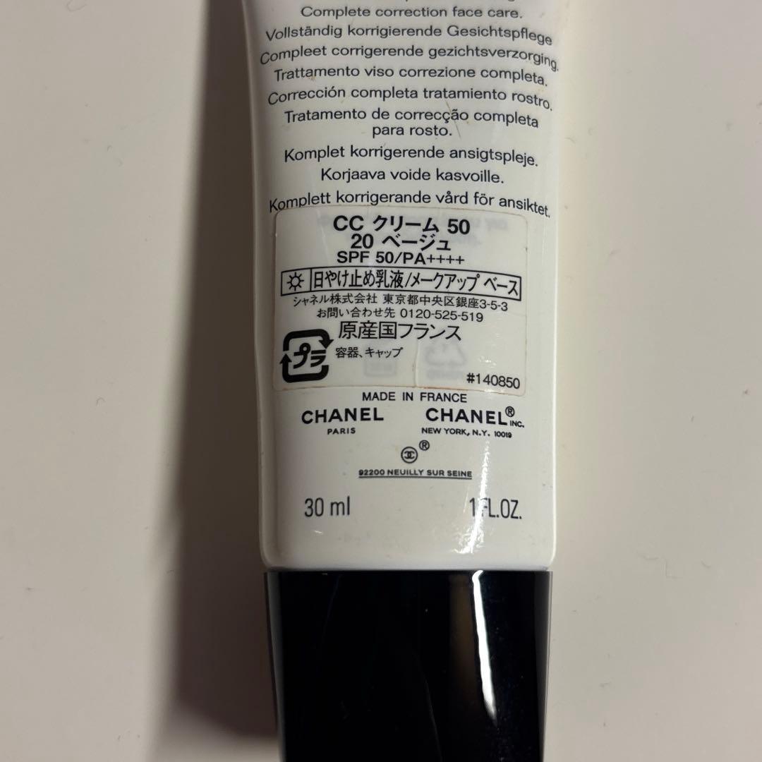 CHANEL CCクリーム 20 Biege 30ml SPF50