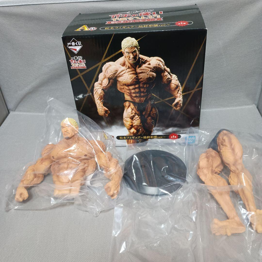 一番くじ　松本人志　フィギュア 最終形態ver.