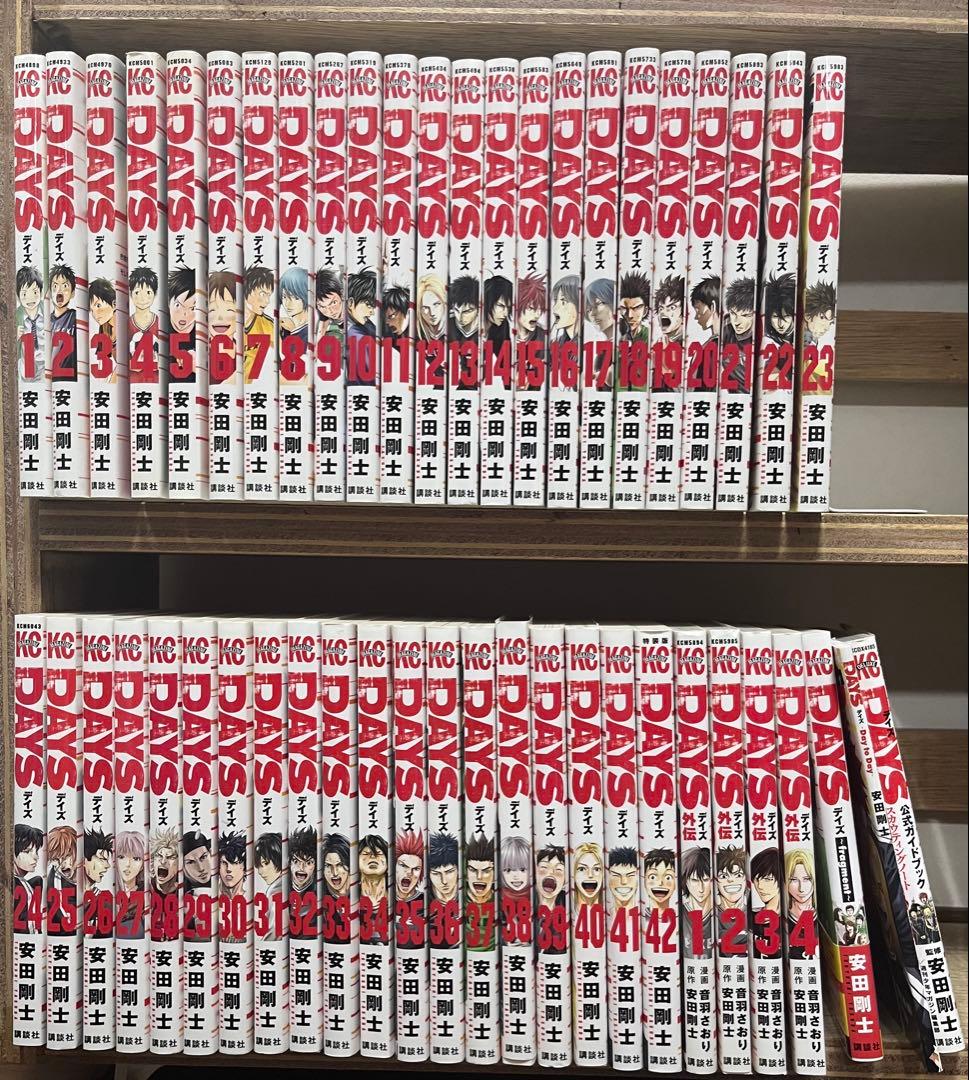DAYS 全42巻セット ＋外伝＋ガイドブック 安田剛士