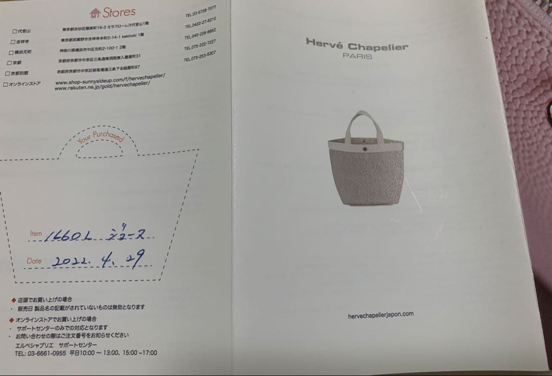 Herve Chapelier レザーストラップ　ジョーヌ