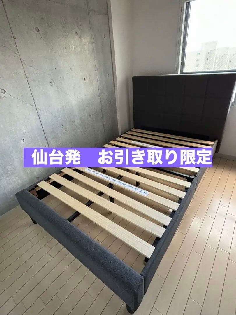 引き取り限定！ 仙台発 セミダブルベッドフレーム ・昇降テーブル 他2点セット