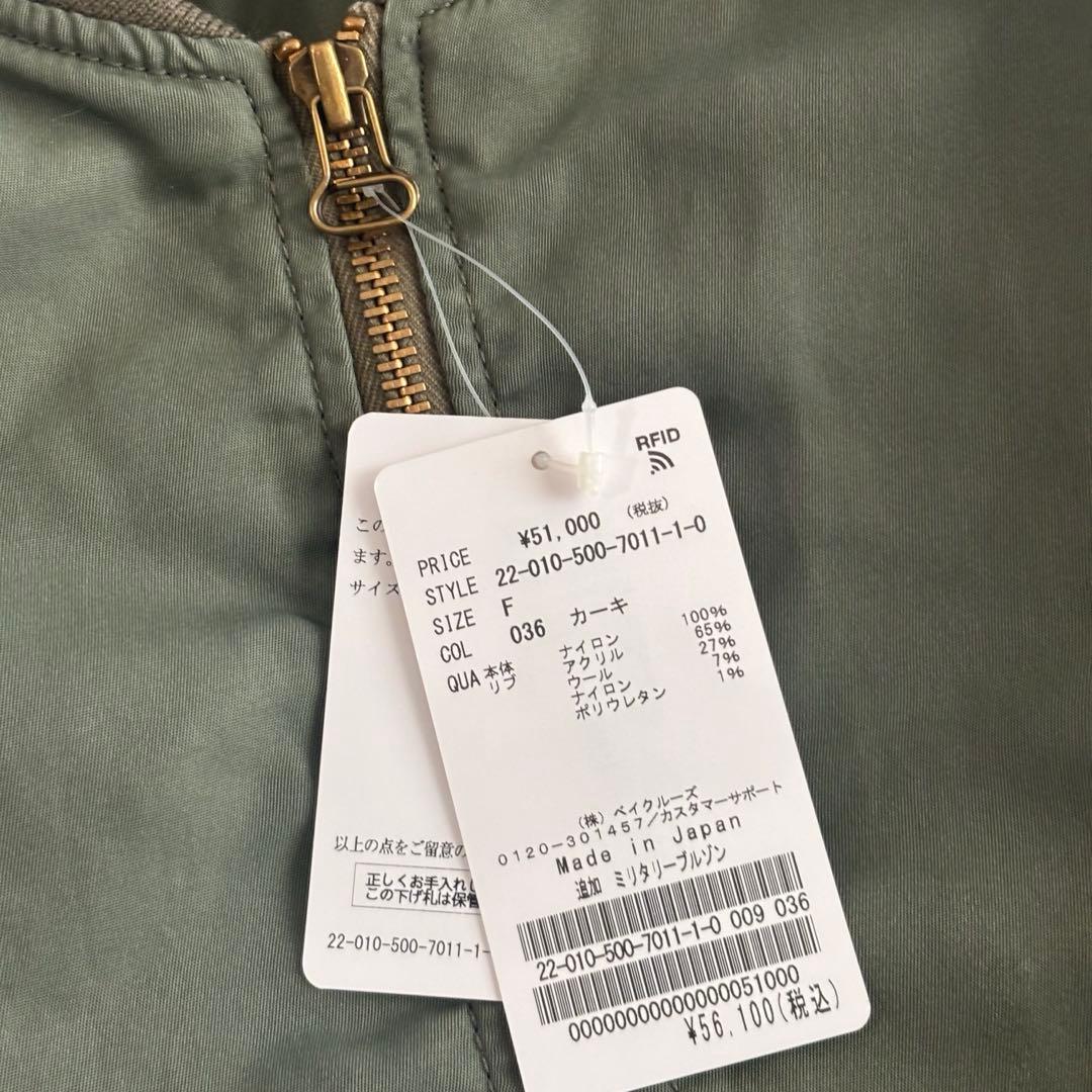 【新品】ドゥーズィエムクラス ミリタリーブルゾン　カーキ　MA-1