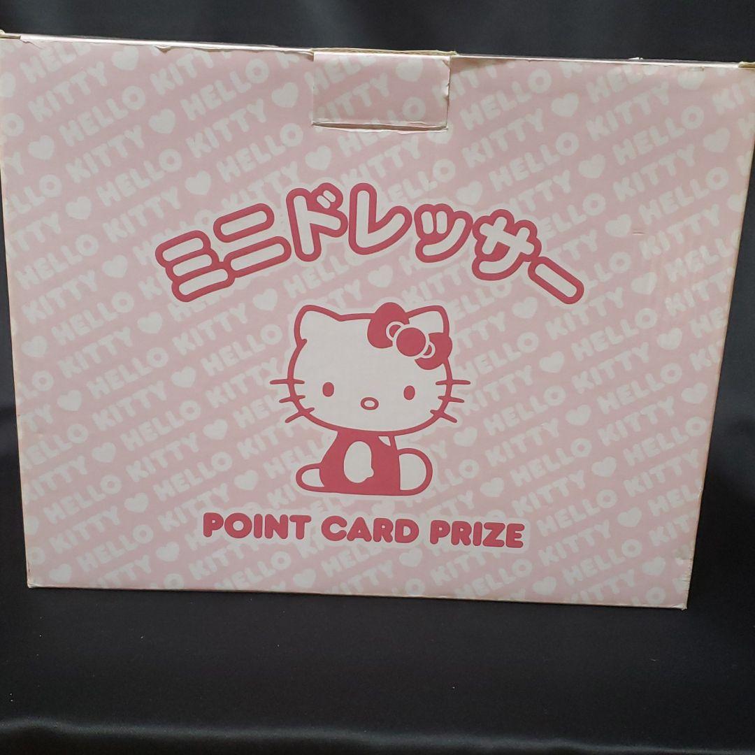 ハローキティ　ミニドレッサー　新品　未使用　ポイントカード景品　非売品　元箱あり