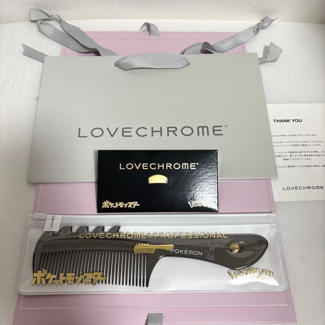 新品　ラブクロム　ポケモン　ピカチュウ ブラッキー　2点　ギフトバッグ付き