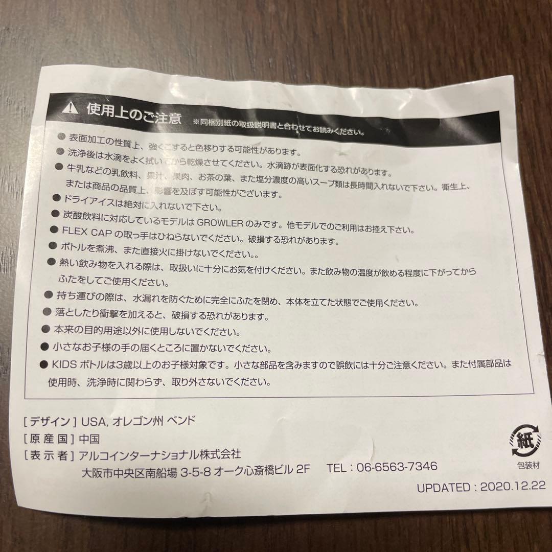 リコちゃん（新品未使用）ファミリア　ハイドロフラスクコラボフードジャー