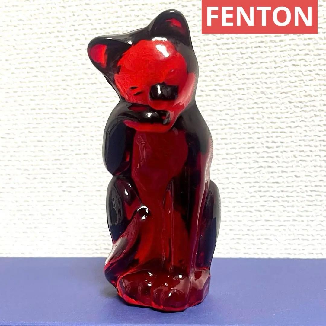 【希少品】FENTON CAT フェントン ガラス 置物　ワインレッド