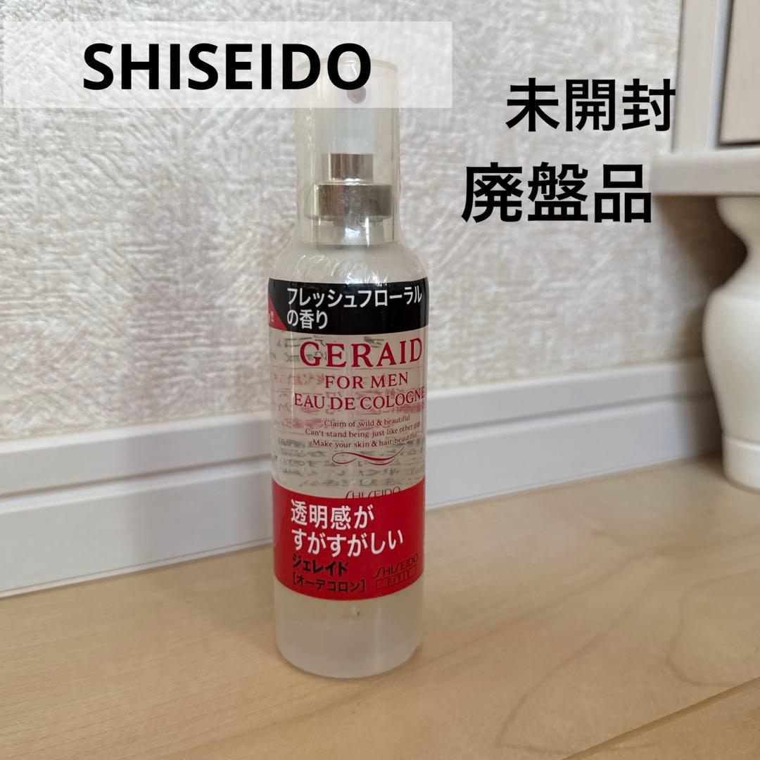 廃盤 希少 新品未開封 資生堂 ジェレイド オーデコロン 80ml