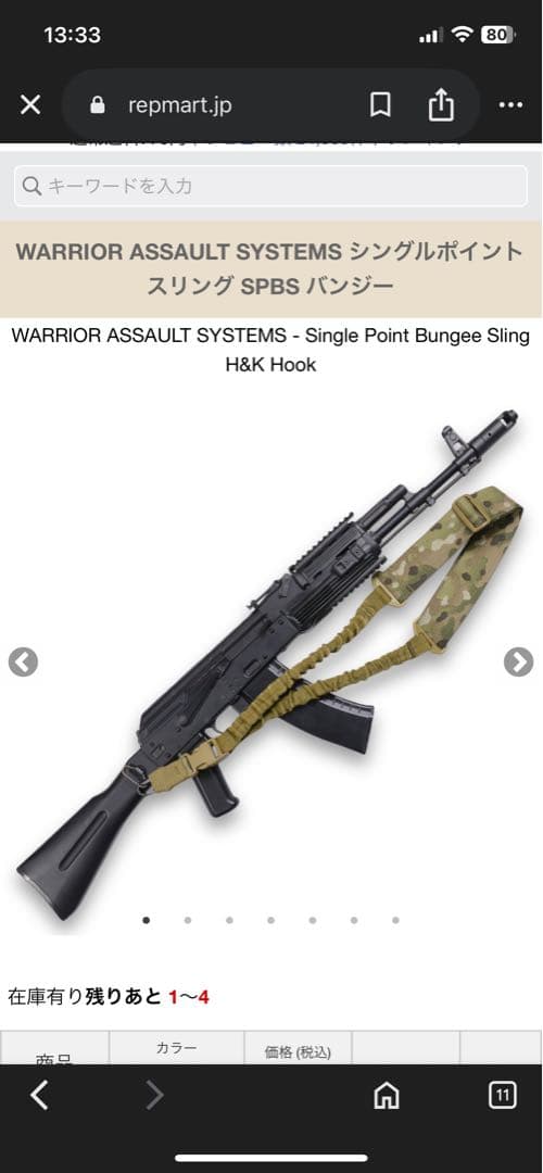 最終値下げ 『合計53000円→25000円』 ウォーリアーアサルトシステム