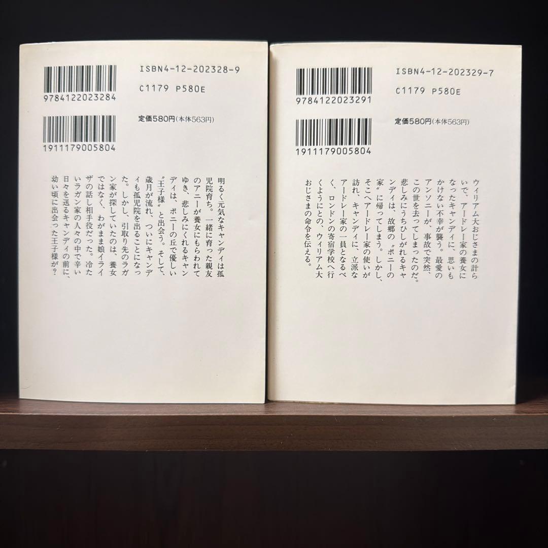 キャンディ♡キャンディ いがらしゆみこ 文庫版 全6巻セット