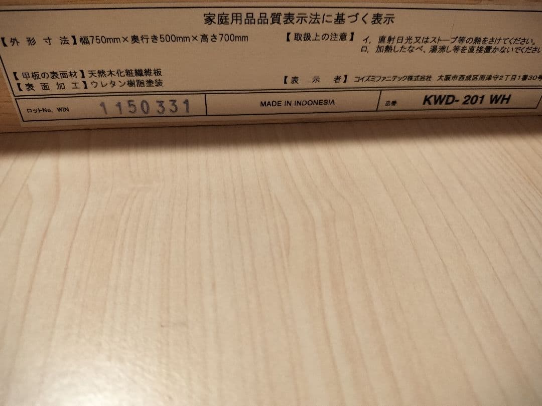 コイズミ　ナチュラル木製　引き出し2つ付き　テーブル　学習机