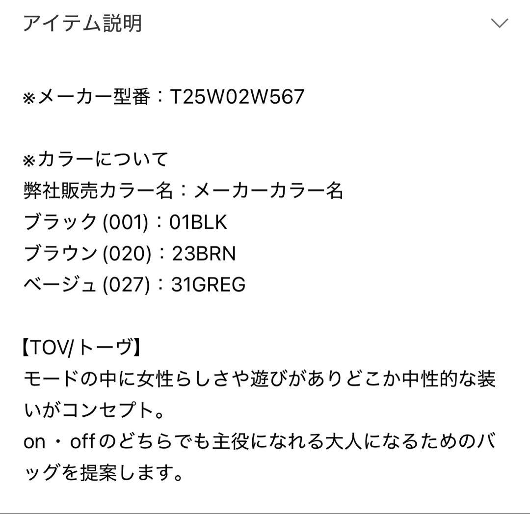 Spick and Span TOV/トーヴ PAON WALLET