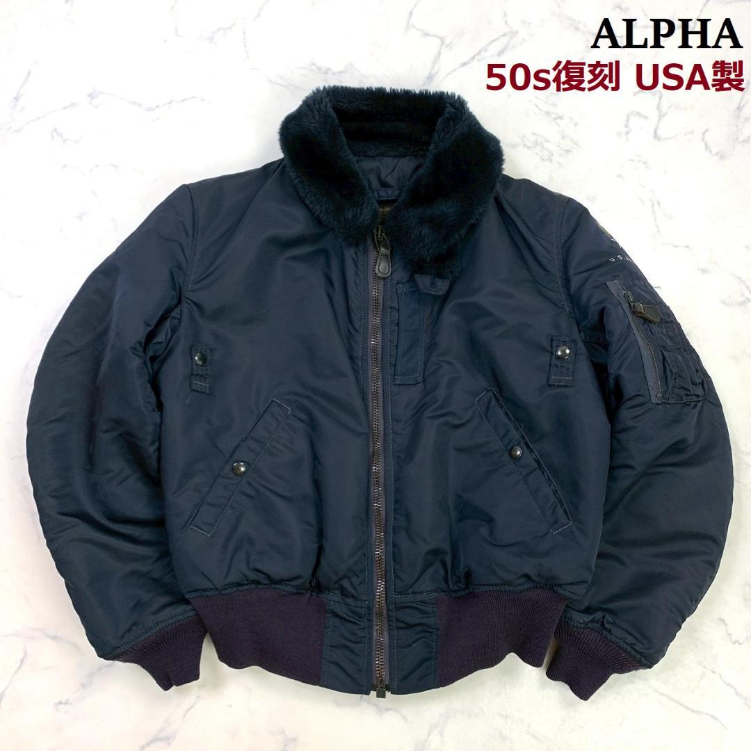 50s復刻★ USA製 ALPHA B-15C ネイビー 38　E018