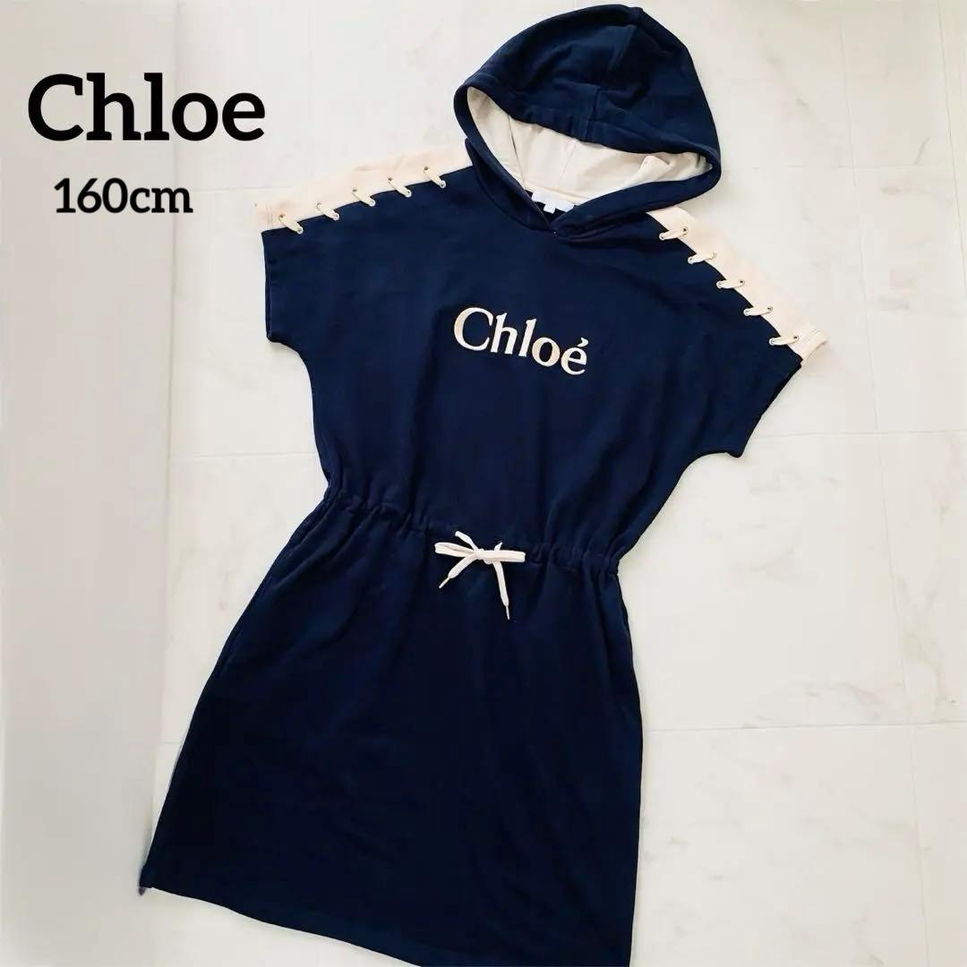 ✨極美品✨Chloe クロエ　ロゴワンピース　スウェットワンピース　160cm