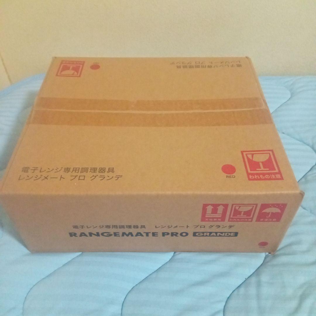 レンジメート プロ グランデ レッド