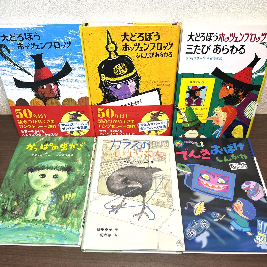 【低学年〜】課題図書 くもん推薦図書など 40冊セット まとめ売り M