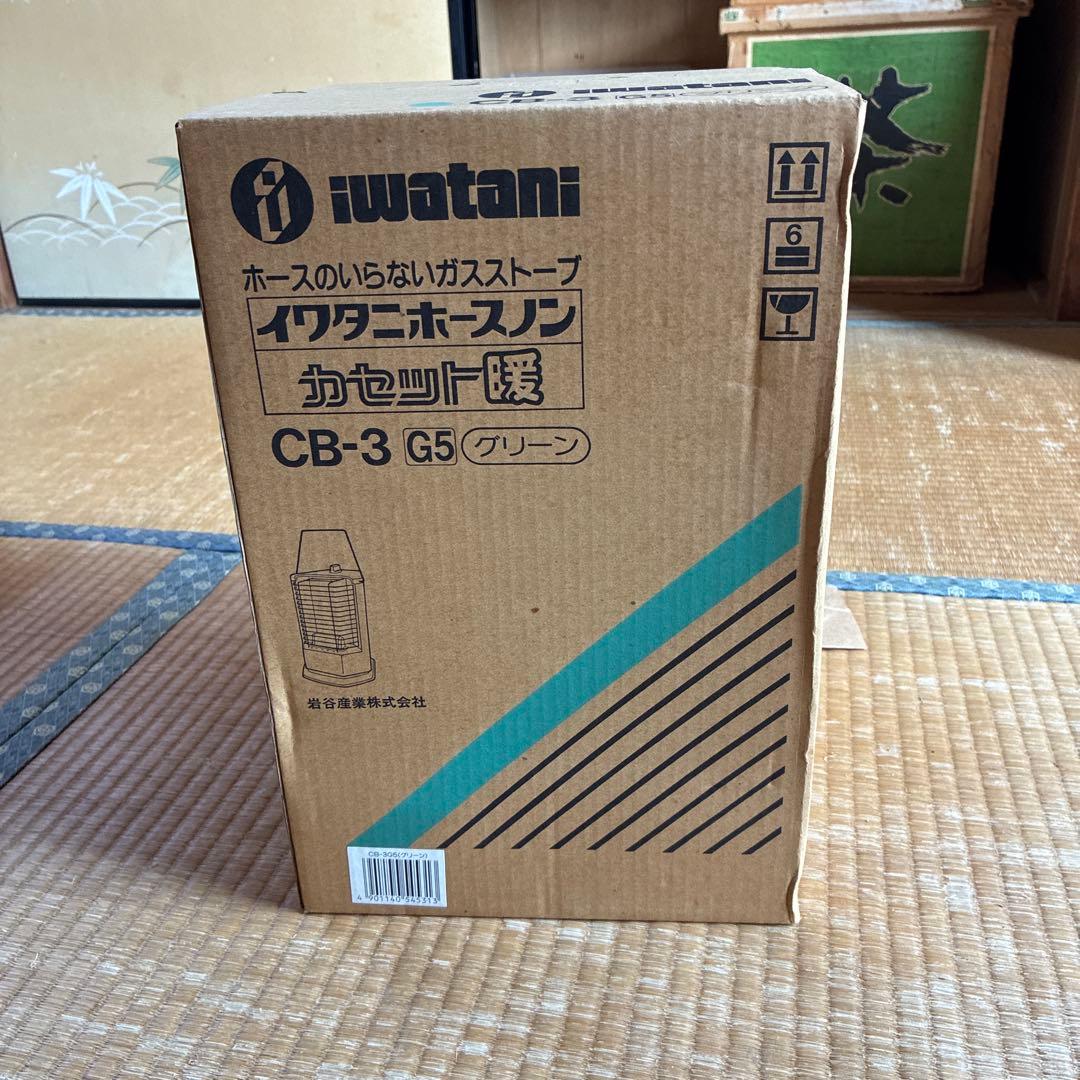 【完全未使用・箱あり】イワタニ ホースノン カセット ストーブ