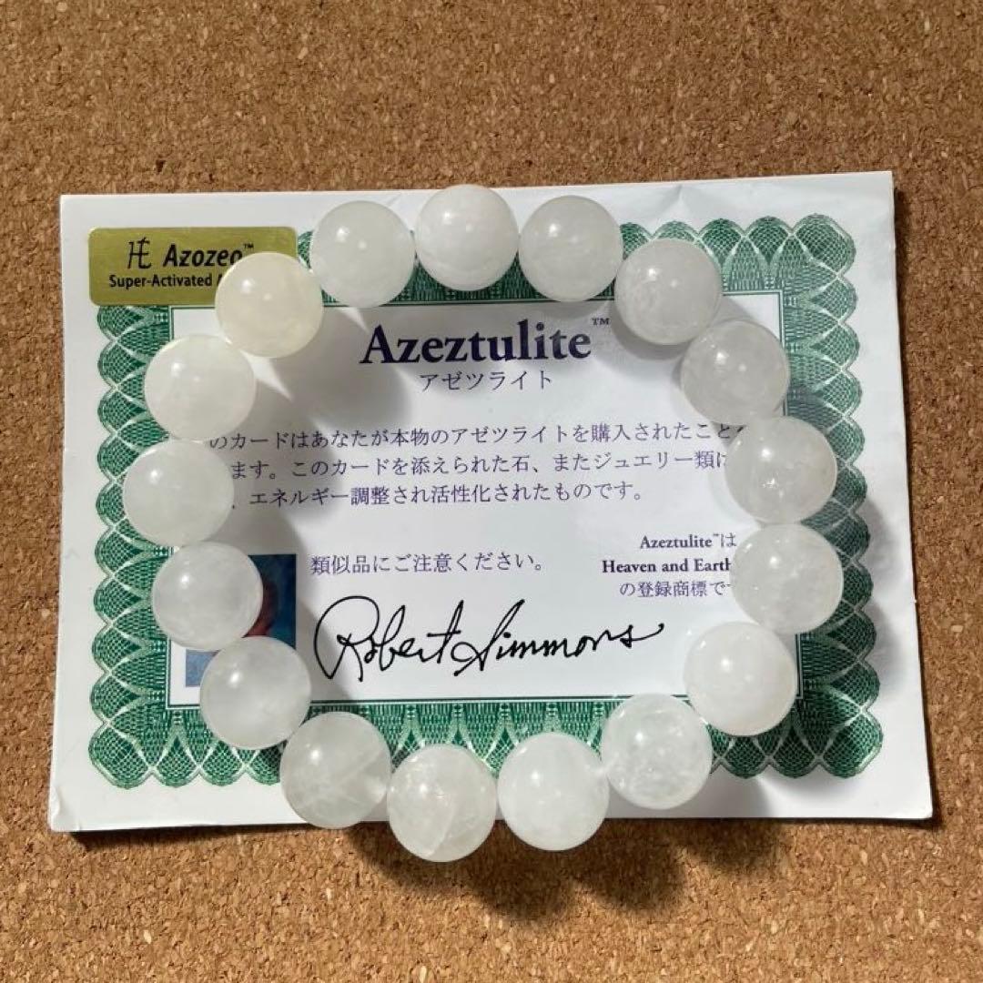 期間限定値下げ！【H&E社正規品／保証書付き】アゼツライト 約12.4㎜　天然石