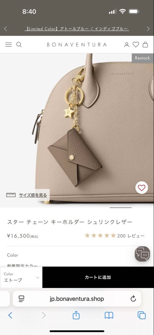 ボナベンチュラ　バッグチャーム