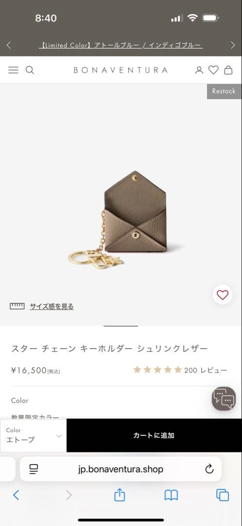 ボナベンチュラ　バッグチャーム