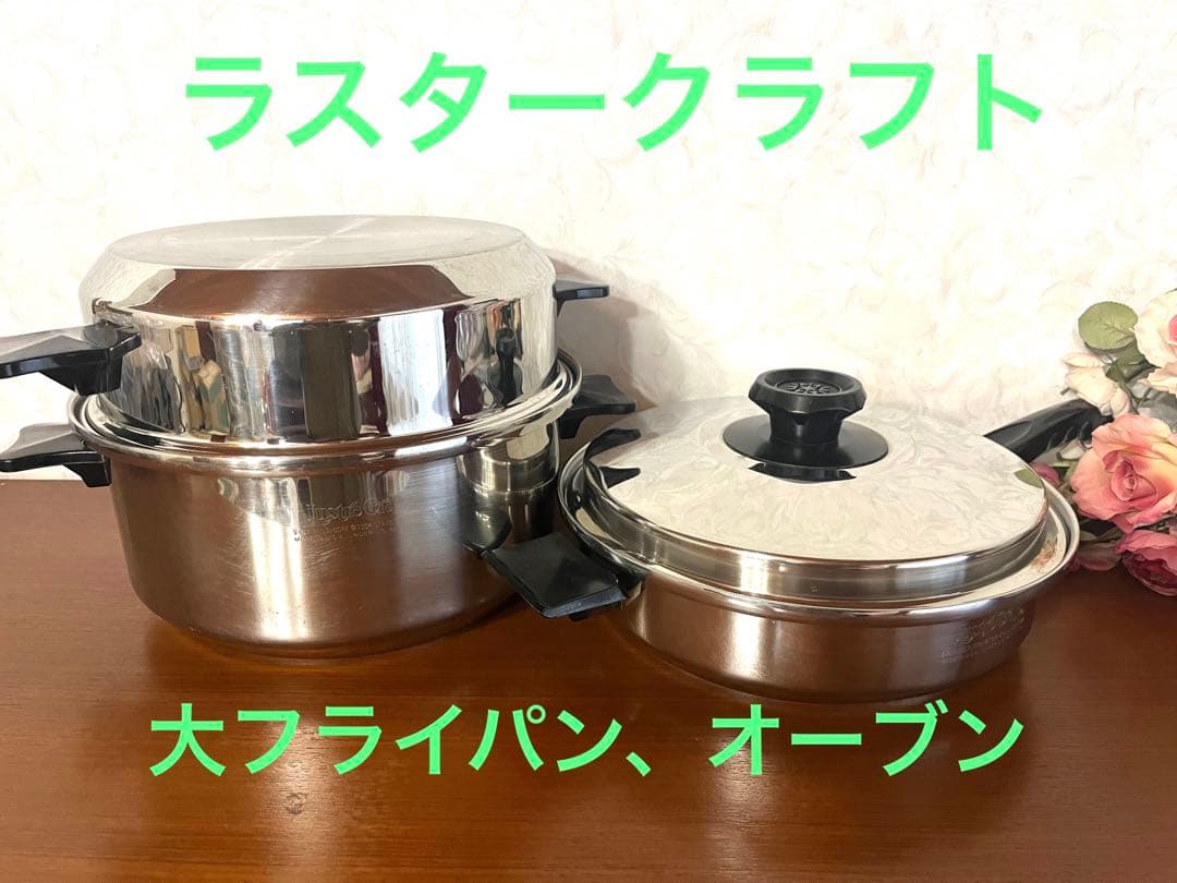 ラスタークラフト　鍋＆フライパン(ガス専用)