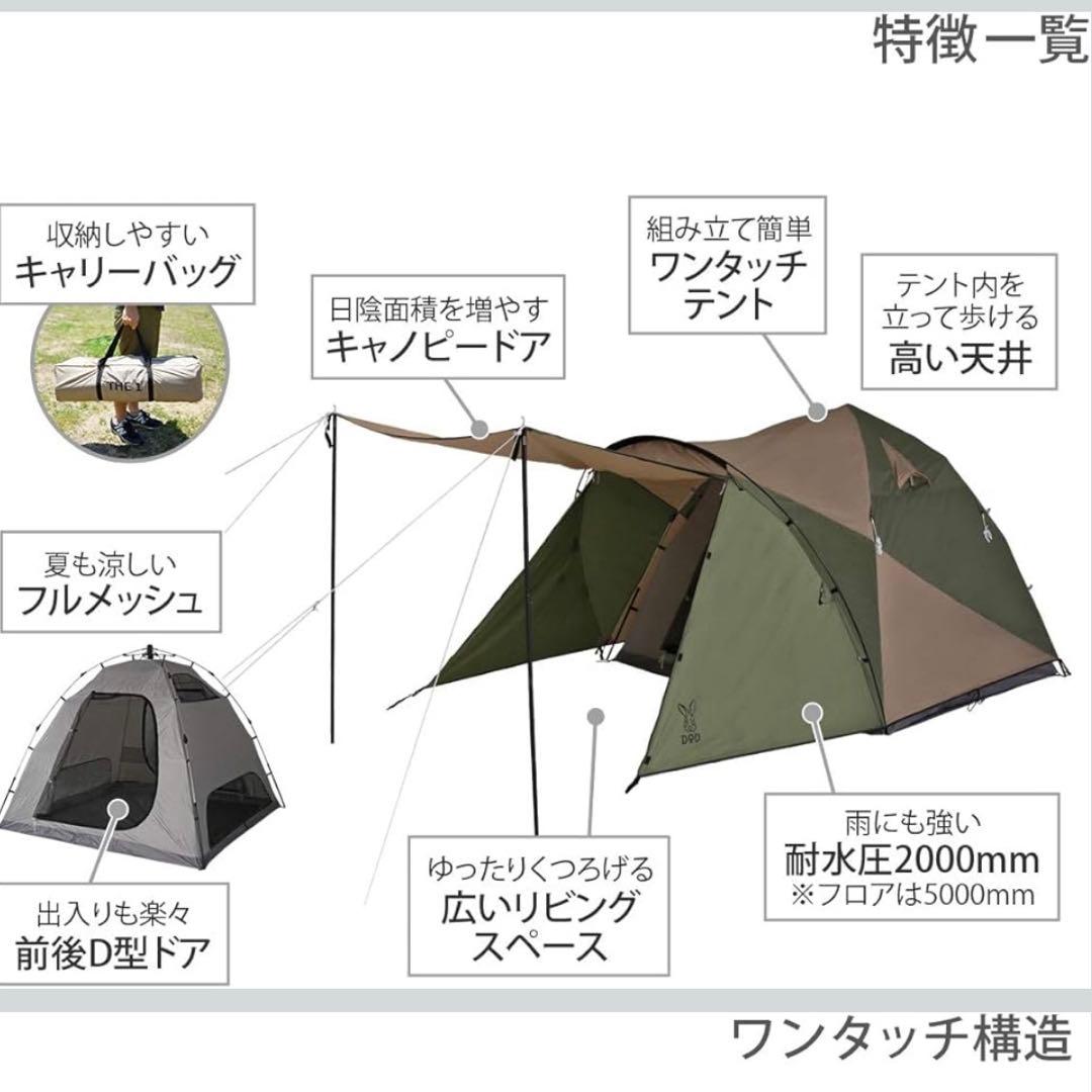 美品☆DOD ザ・ワンタッチテント M T3-673-KH