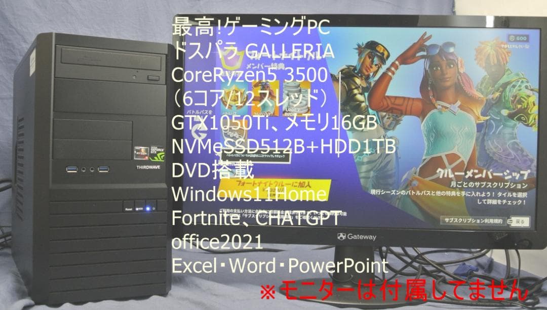 格安!ドスパラ Ryzen5 3500/GTX1050Ti/Fortnite