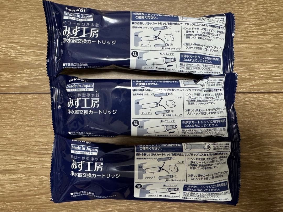 【り】タカギ水工房　浄水器カートリッジ 3個セット