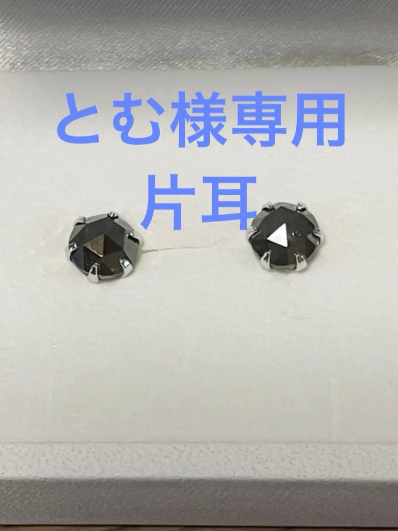 新品未使用　4ct ブラックダイヤモンド　2.00ct/2.00ct k18WG