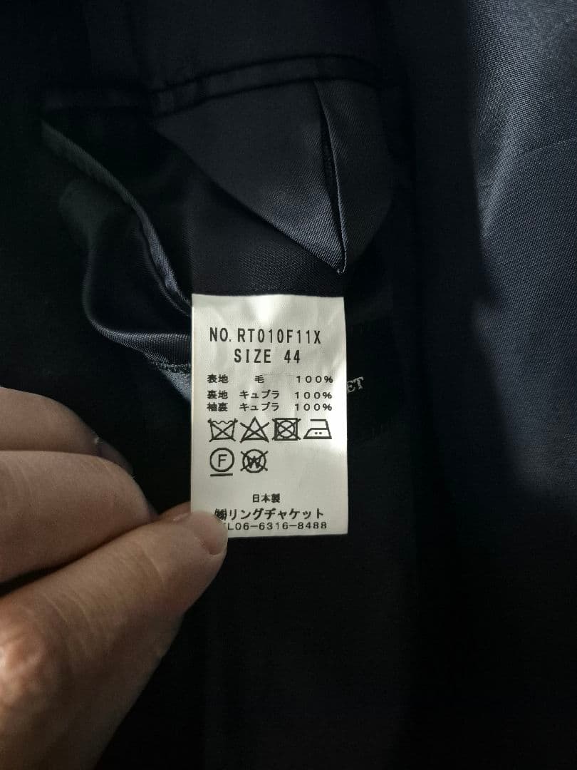 超オススメ　RING JACKET チェスターコート 44
