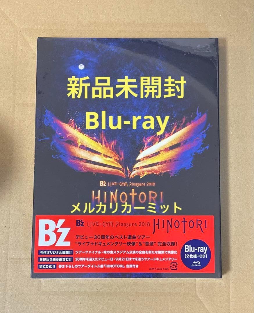 新品未開封B'z HINOTORI Blu-ray③