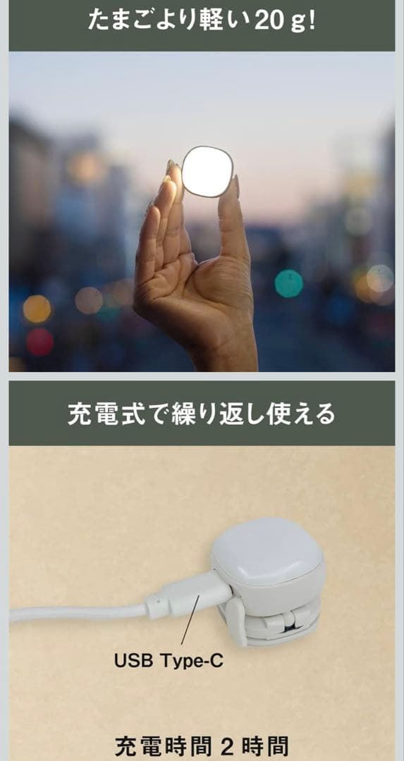 充電式 防犯ライト
