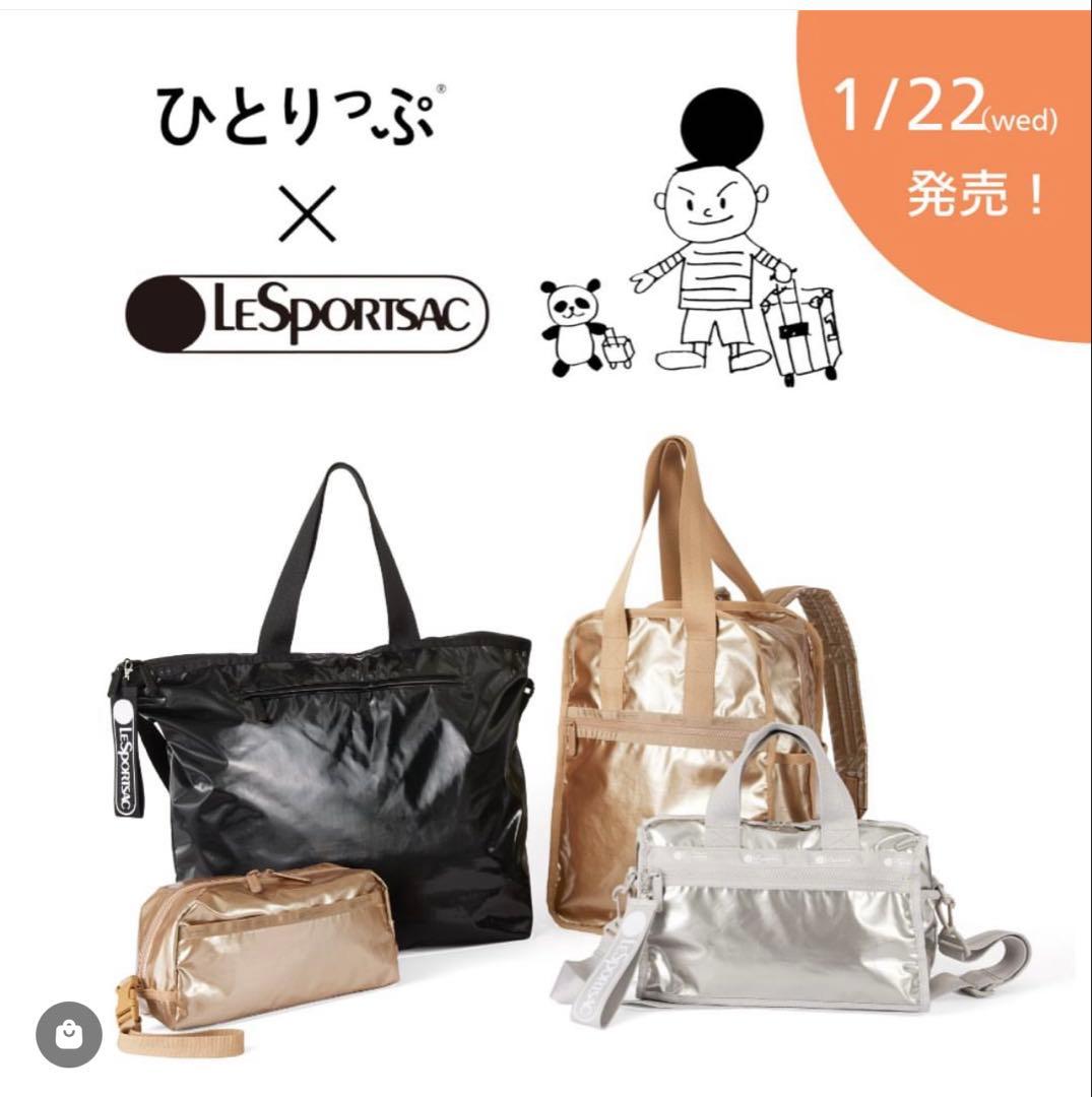 LeSportsac ひとりっぷシリーズ　リュック