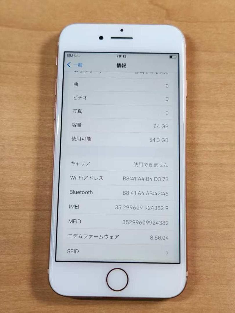 スマートフォン本体 020400C iPhone8 A1906 64GB