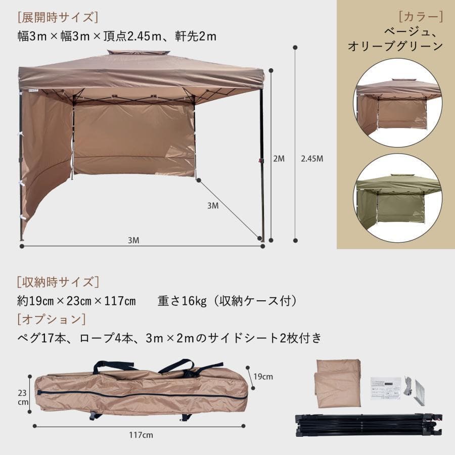 ワンタッチタープテント 3m*3m サンシェード 日よけ 【強化版】ベージュ3M